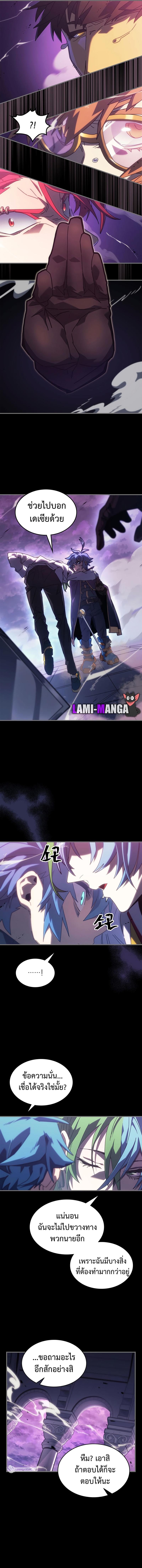 A Returner’s Magic Should Be Special Chap 223 - Next Chap 224