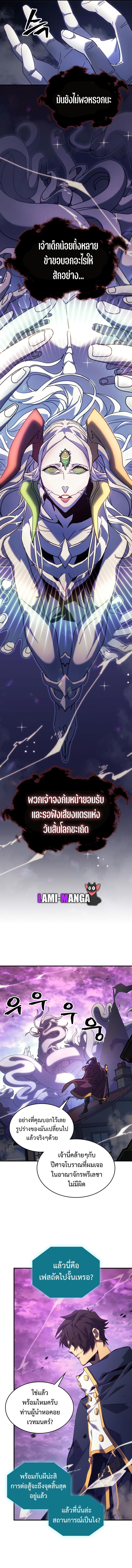 A Returner’s Magic Should Be Special Chap 223 - Next Chap 224