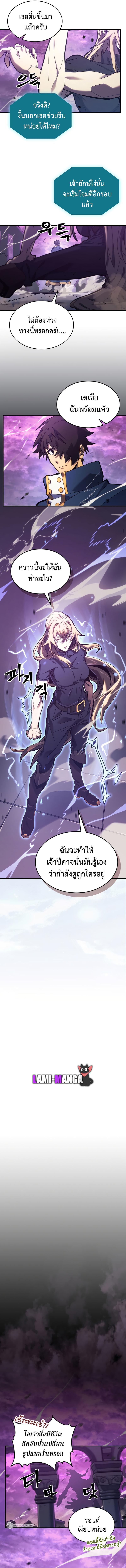 A Returner’s Magic Should Be Special Chap 223 - Next Chap 224