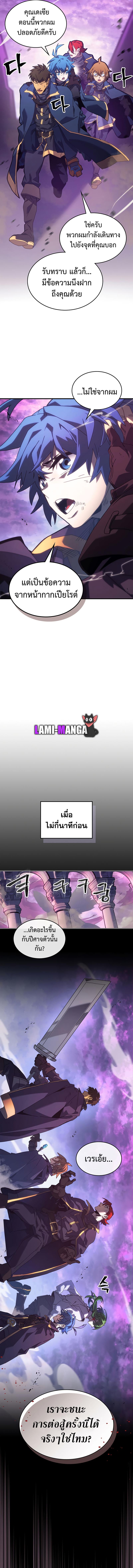 A Returner’s Magic Should Be Special Chap 223 - Next Chap 224