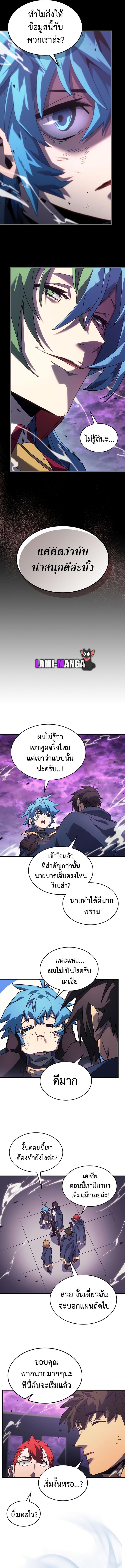 A Returner’s Magic Should Be Special Chap 223 - Next Chap 224