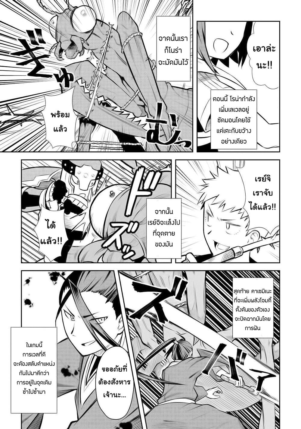 Toaru Ossan no VRMMO Katsudouki Chap 56 - Next Chap 57