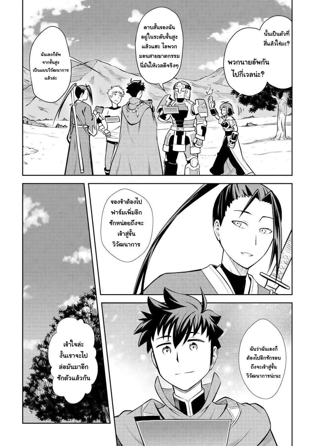 Toaru Ossan no VRMMO Katsudouki Chap 56 - Next Chap 57