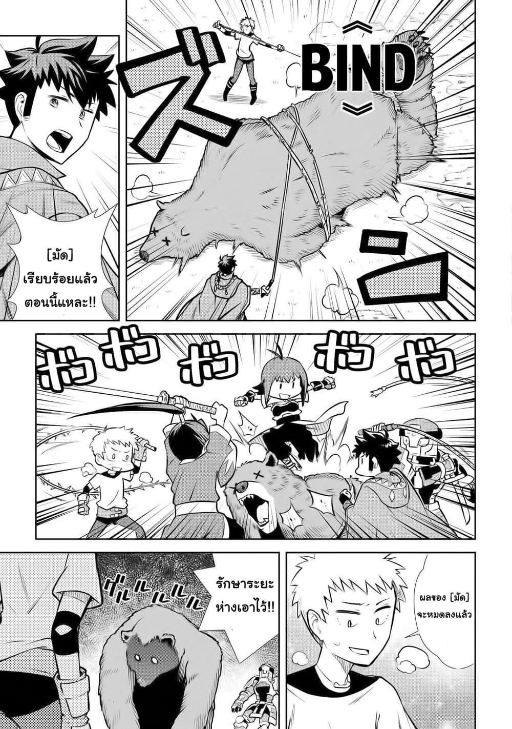 Toaru Ossan no VRMMO Katsudouki Chap 56 - Next Chap 57