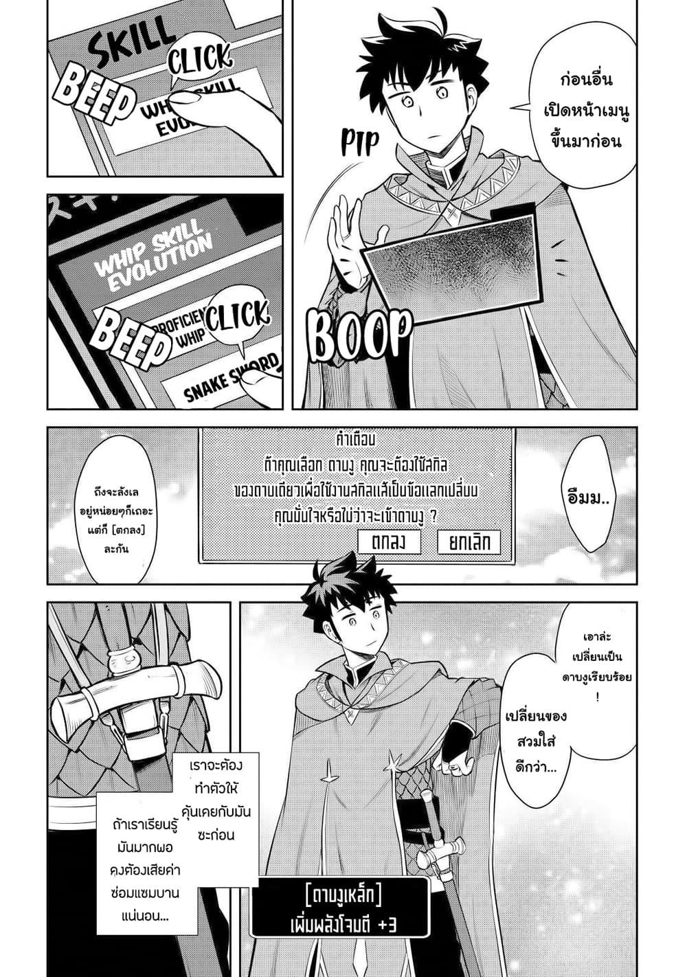 Toaru Ossan no VRMMO Katsudouki Chap 56 - Next Chap 57