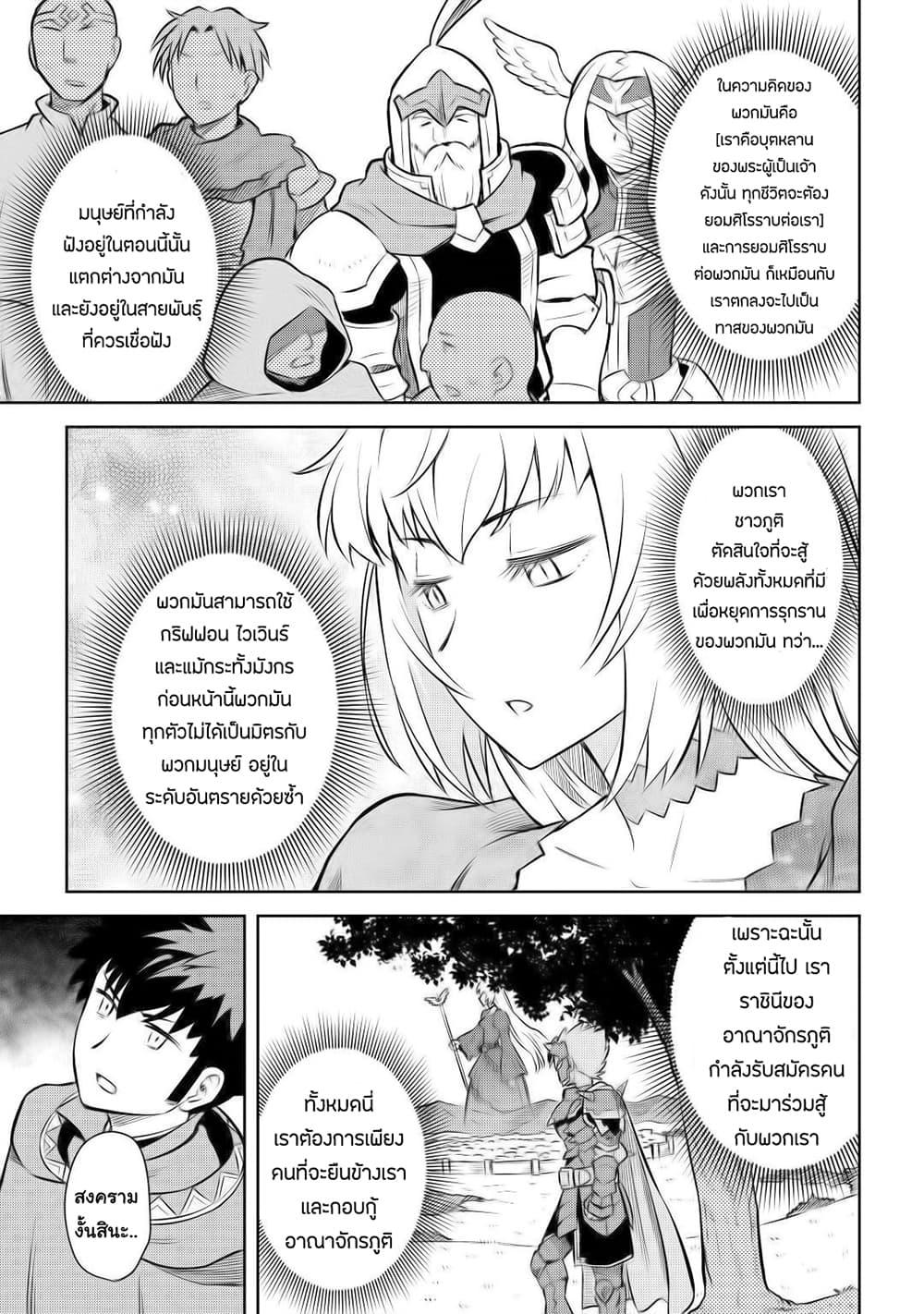 Toaru Ossan no VRMMO Katsudouki Chap 56 - Next Chap 57