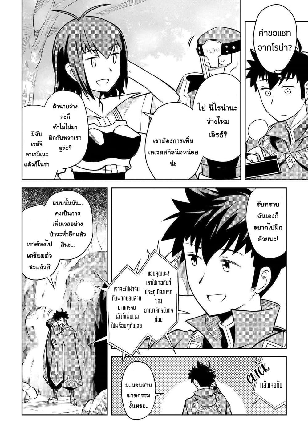 Toaru Ossan no VRMMO Katsudouki Chap 56 - Next Chap 57