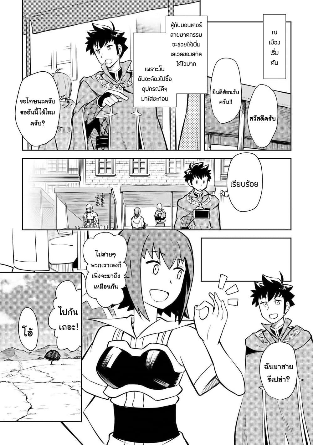 Toaru Ossan no VRMMO Katsudouki Chap 56 - Next Chap 57
