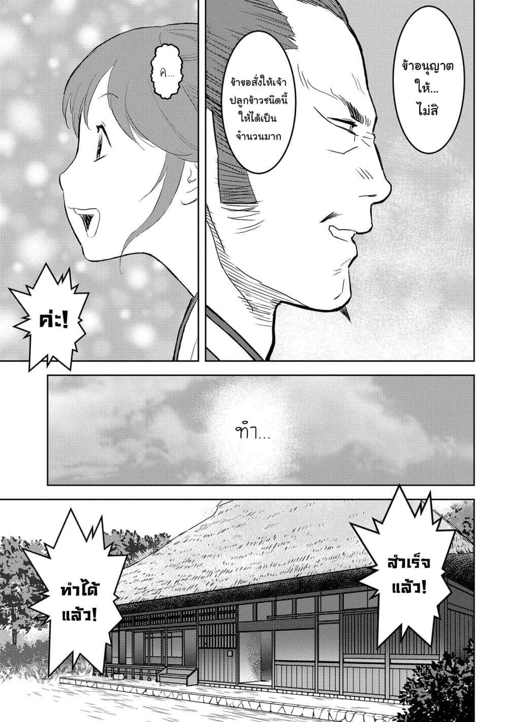 Sengoku Komachi Kuroutan: Noukou Giga Chap 28 - Next Chap 29