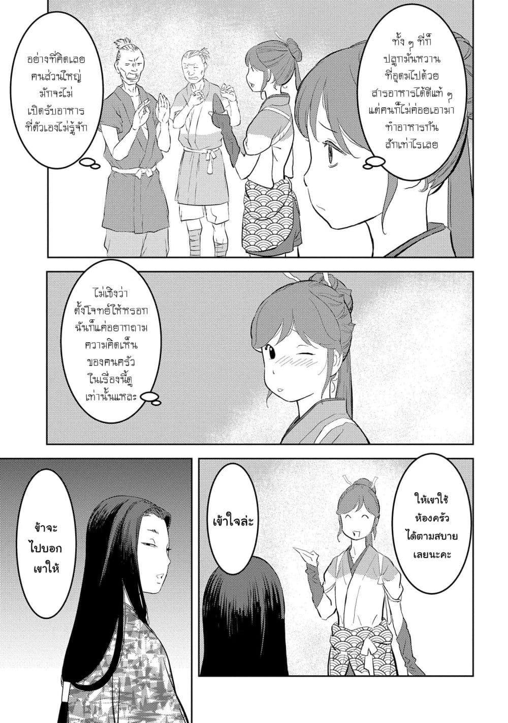 Sengoku Komachi Kuroutan: Noukou Giga Chap 28 - Next Chap 29