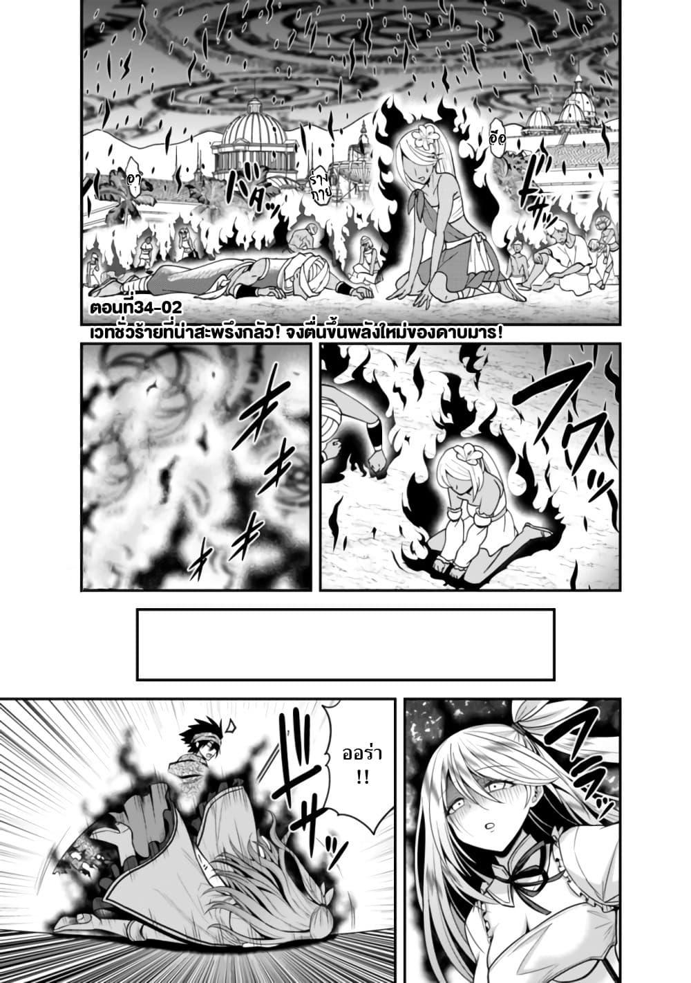 Kujibiki Tokushou: Musou Harem-ken Chap 34.2 - Next Chap 35.2