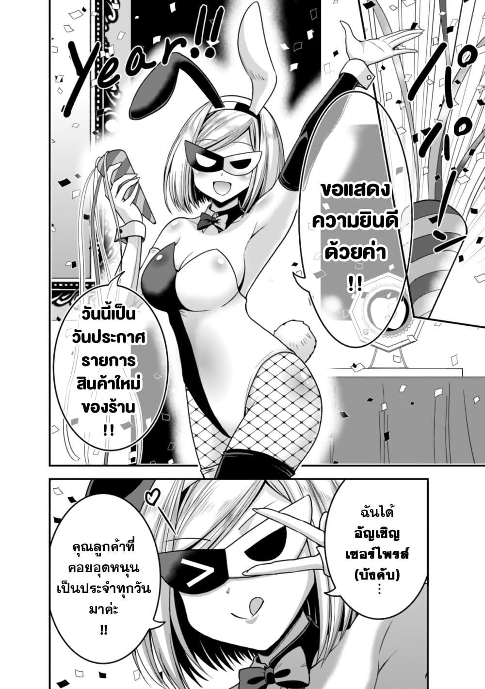 Kujibiki Tokushou: Musou Harem-ken Chap 34.2 - Next Chap 35.2