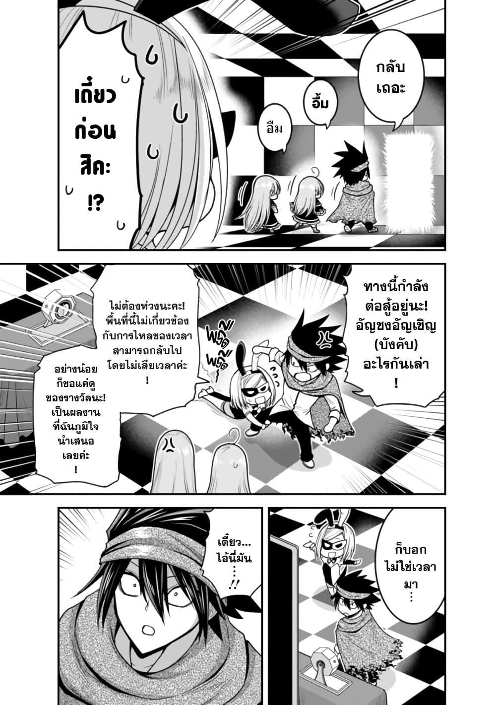 Kujibiki Tokushou: Musou Harem-ken Chap 34.2 - Next Chap 35.2