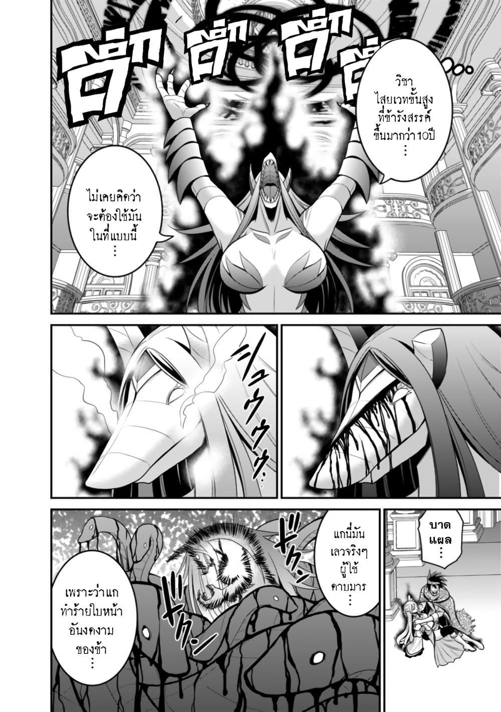 Kujibiki Tokushou: Musou Harem-ken Chap 34.2 - Next Chap 35.2