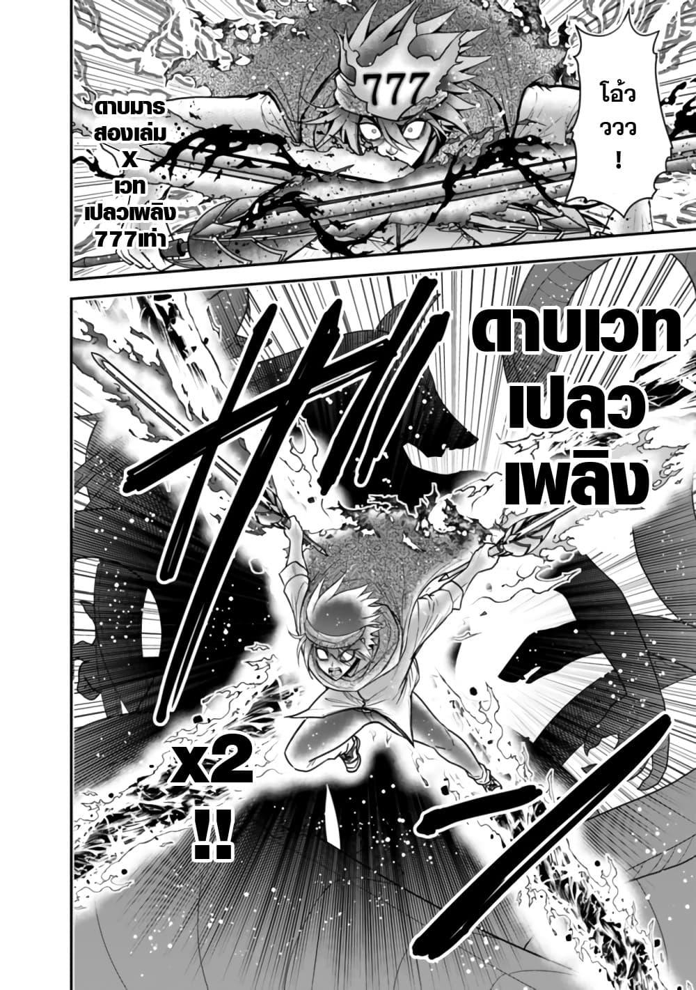 Kujibiki Tokushou: Musou Harem-ken Chap 34.2 - Next Chap 35.2
