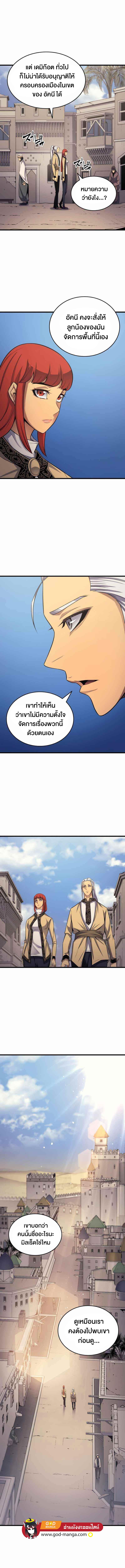 The Great Mage Returns After 4000 Years Chap 144 - Next Chap 145