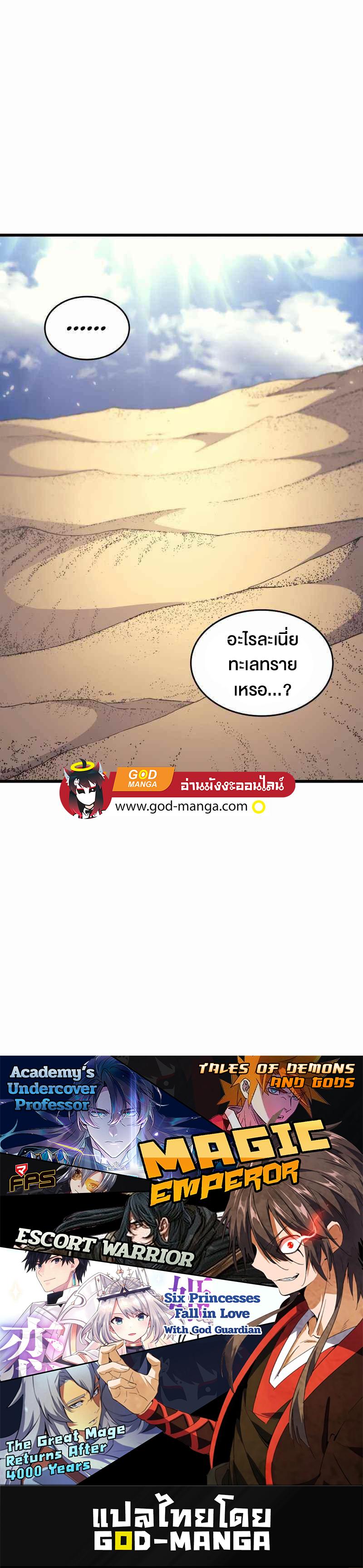 The Great Mage Returns After 4000 Years Chap 144 - Next Chap 145