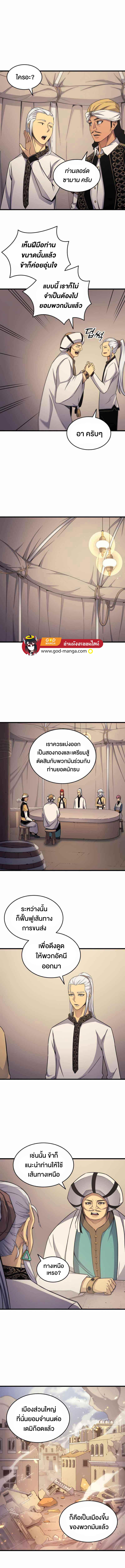 The Great Mage Returns After 4000 Years Chap 144 - Next Chap 145