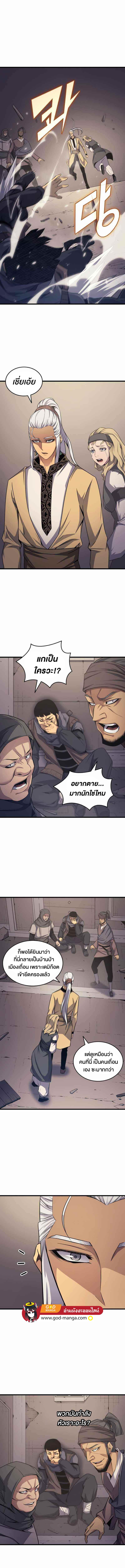 The Great Mage Returns After 4000 Years Chap 144 - Next Chap 145