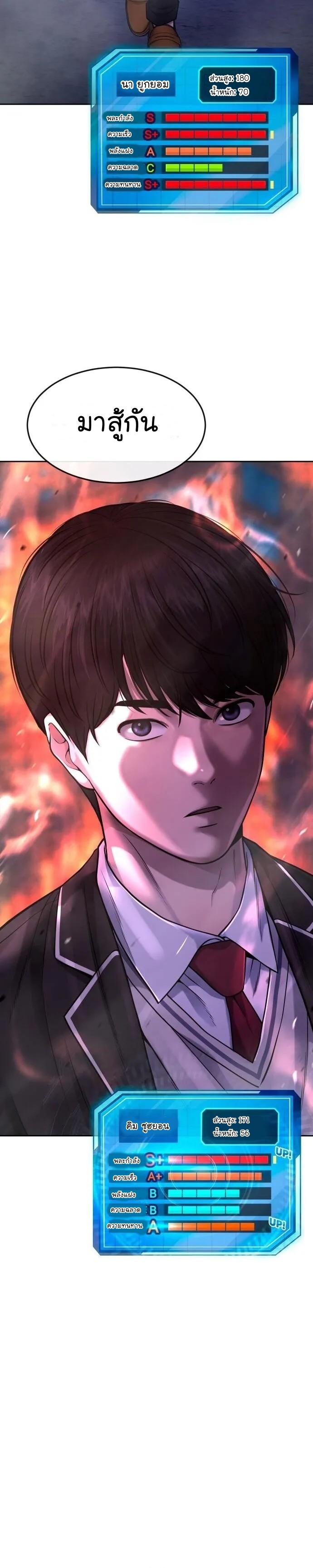 Quest Supremacy Chap 64 - Next Chap 65