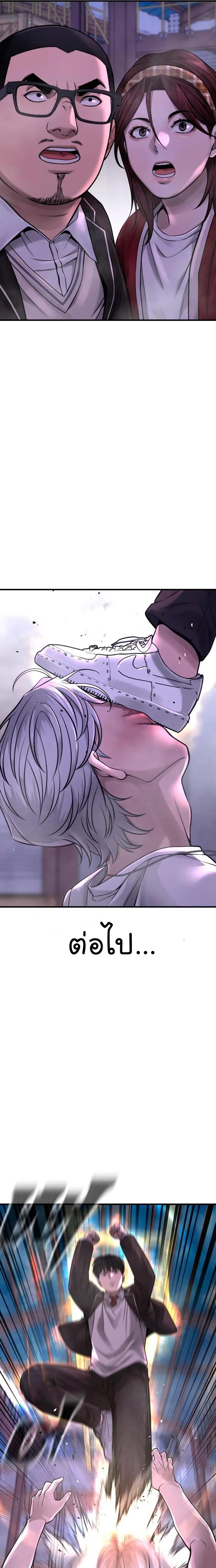 Quest Supremacy Chap 64 - Next Chap 65