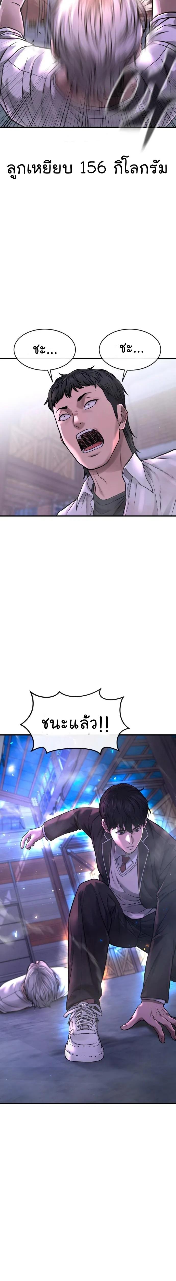 Quest Supremacy Chap 64 - Next Chap 65