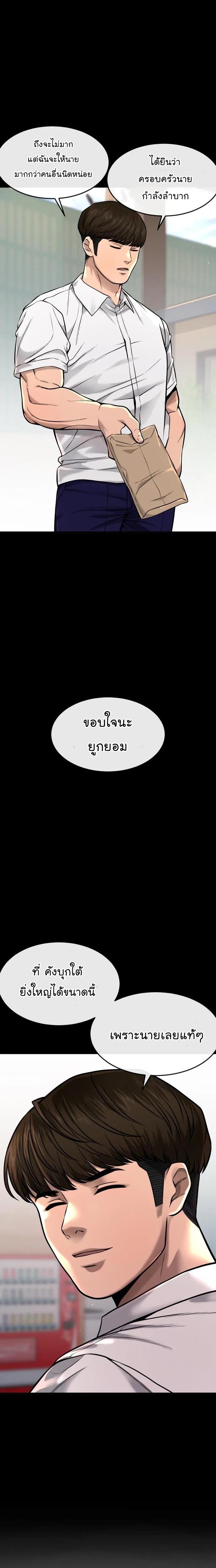 Quest Supremacy Chap 64 - Next Chap 65