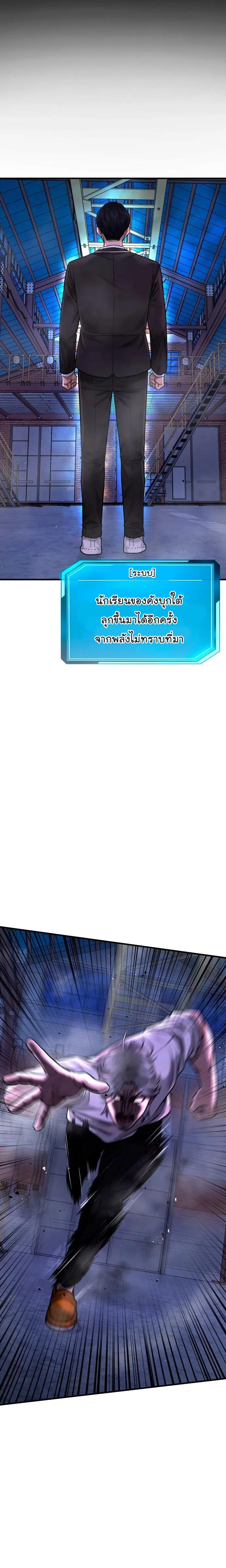 Quest Supremacy Chap 64 - Next Chap 65