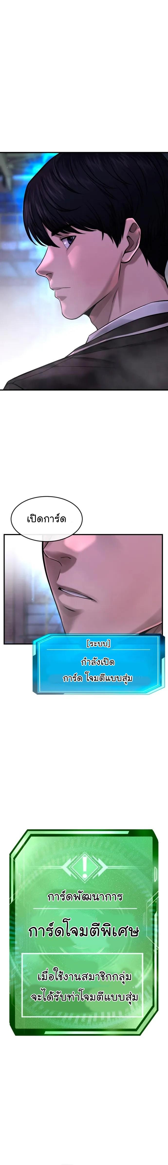 Quest Supremacy Chap 64 - Next Chap 65