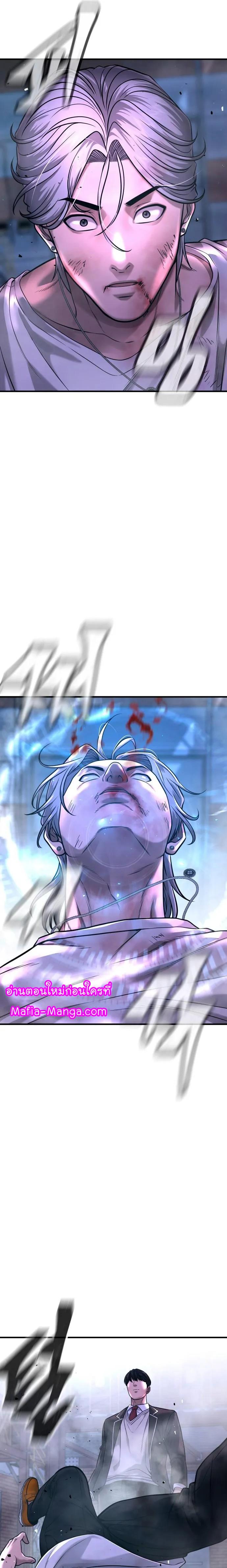 Quest Supremacy Chap 64 - Next Chap 65