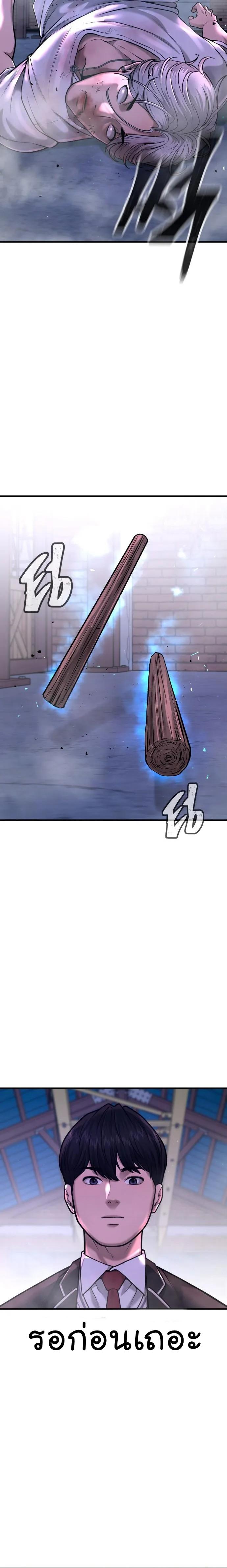 Quest Supremacy Chap 64 - Next Chap 65