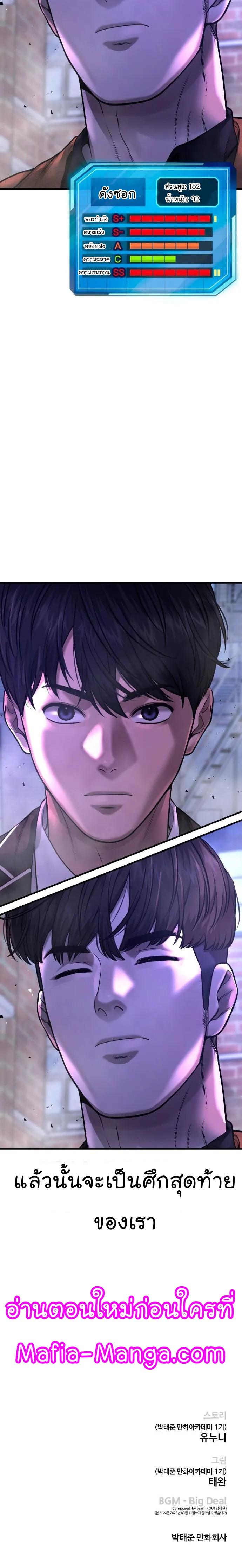 Quest Supremacy Chap 64 - Next Chap 65