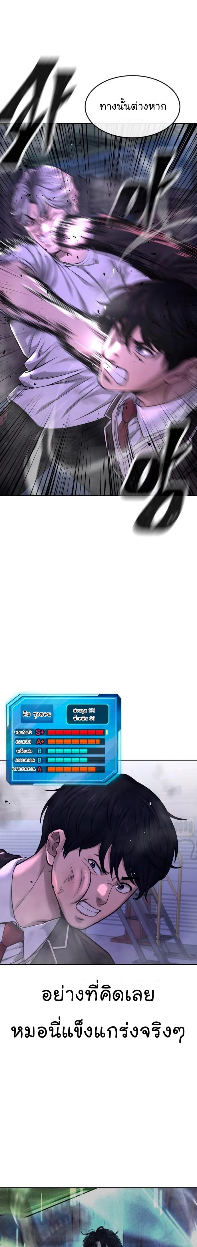 Quest Supremacy Chap 64 - Next Chap 65