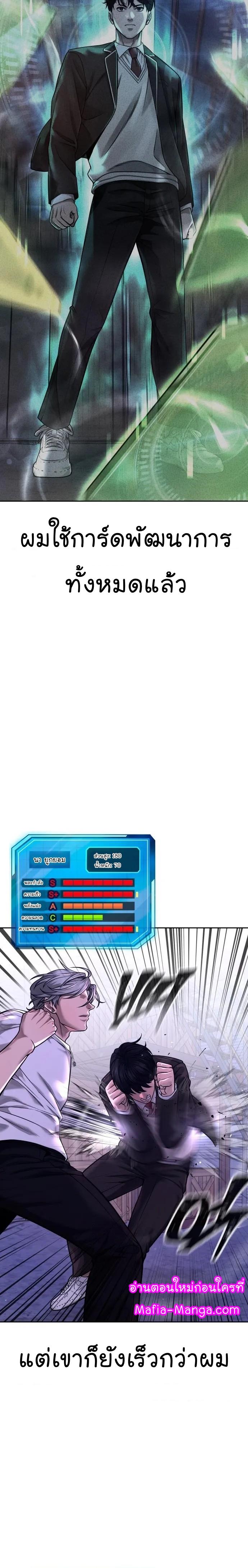 Quest Supremacy Chap 64 - Next Chap 65