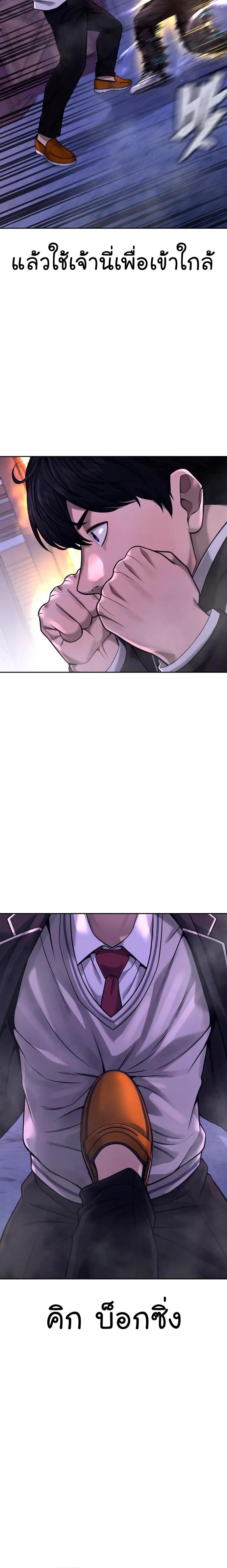 Quest Supremacy Chap 64 - Next Chap 65