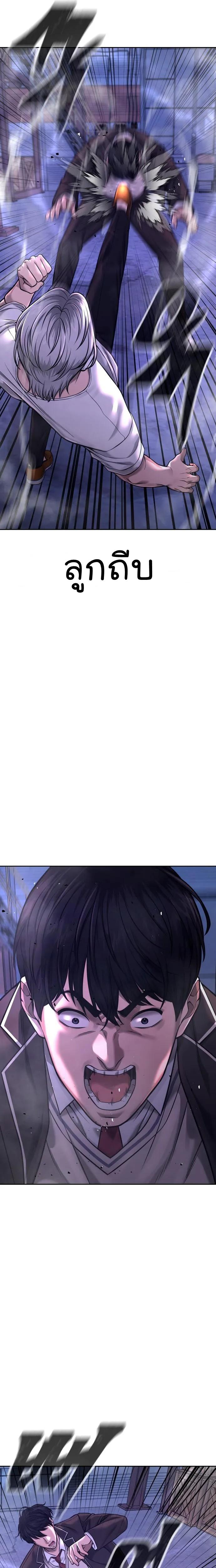 Quest Supremacy Chap 64 - Next Chap 65