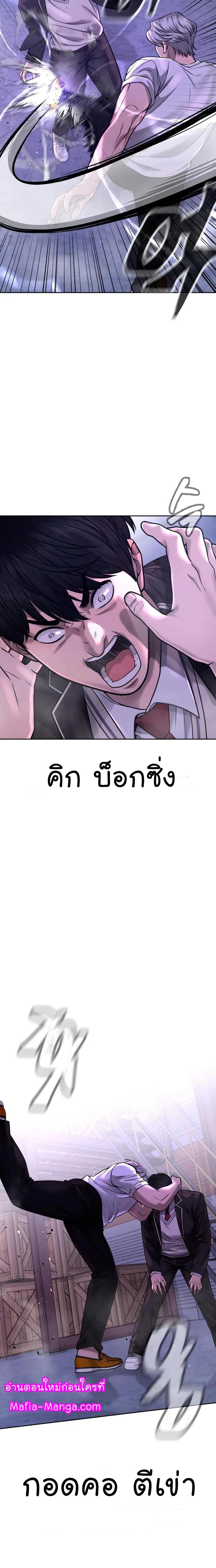 Quest Supremacy Chap 64 - Next Chap 65