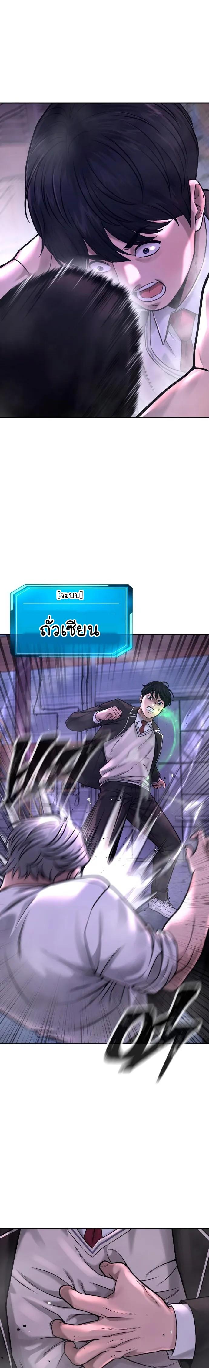 Quest Supremacy Chap 64 - Next Chap 65