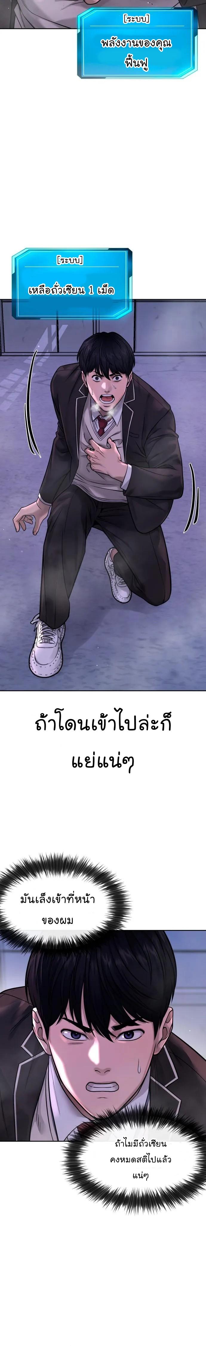 Quest Supremacy Chap 64 - Next Chap 65