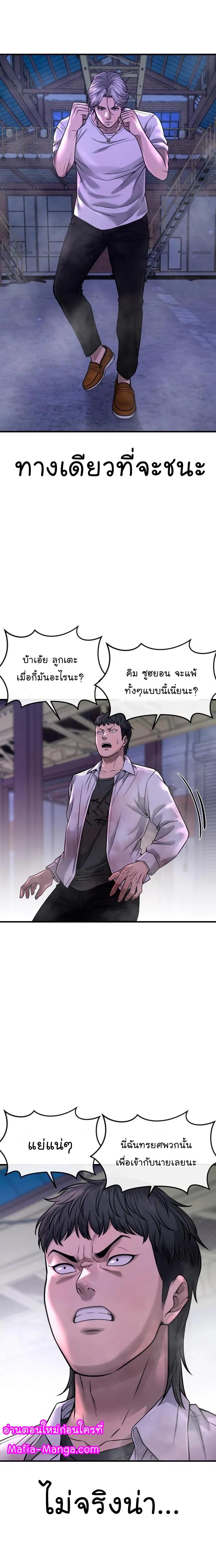 Quest Supremacy Chap 64 - Next Chap 65