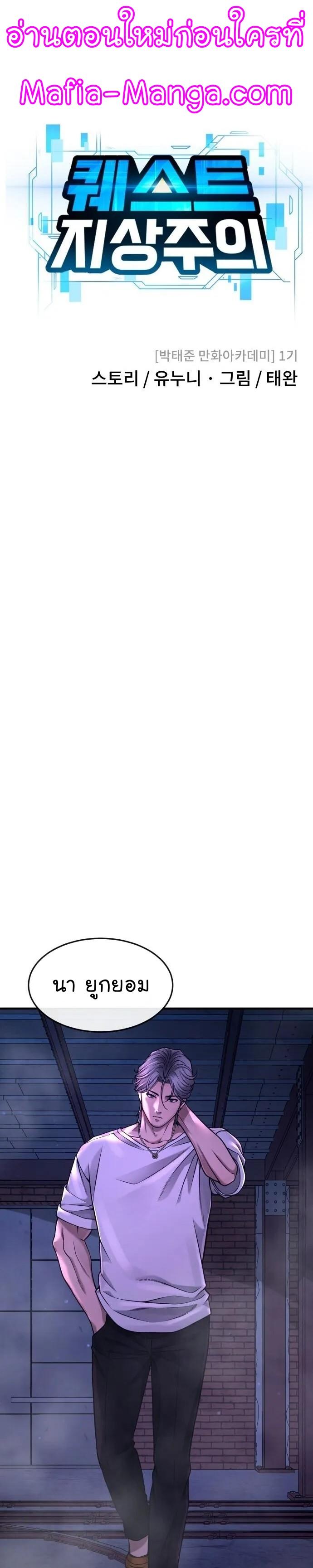 Quest Supremacy Chap 64 - Next Chap 65