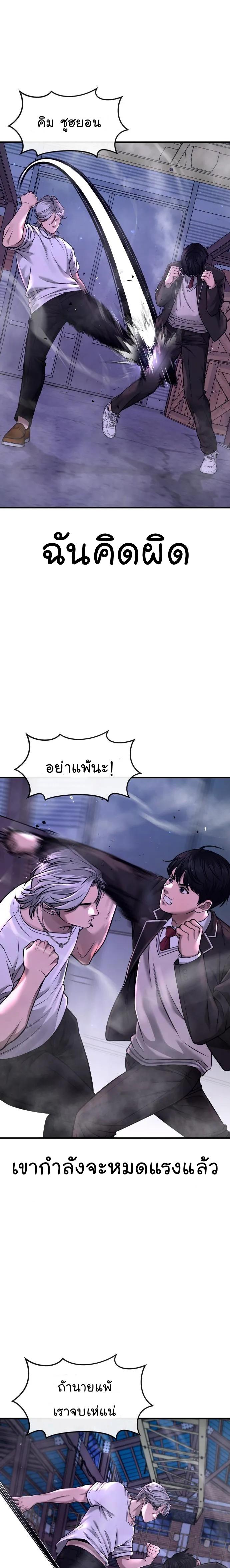 Quest Supremacy Chap 64 - Next Chap 65