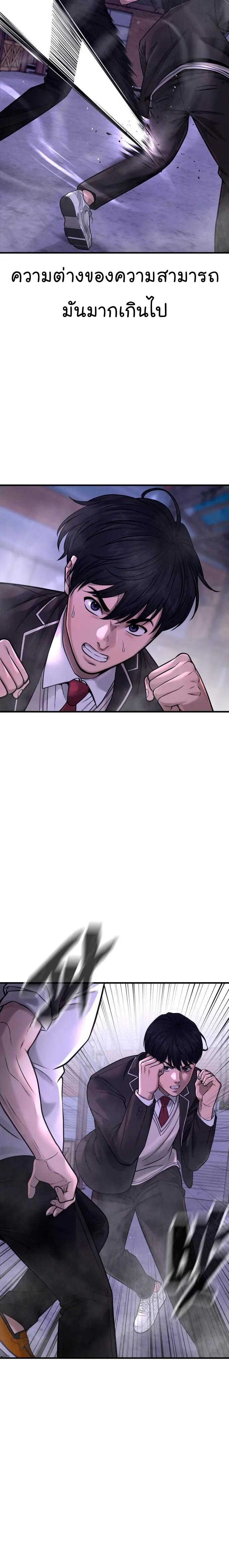 Quest Supremacy Chap 64 - Next Chap 65