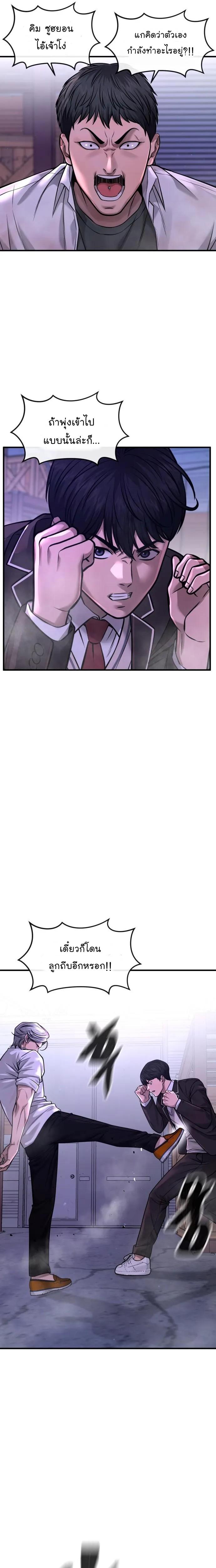 Quest Supremacy Chap 64 - Next Chap 65