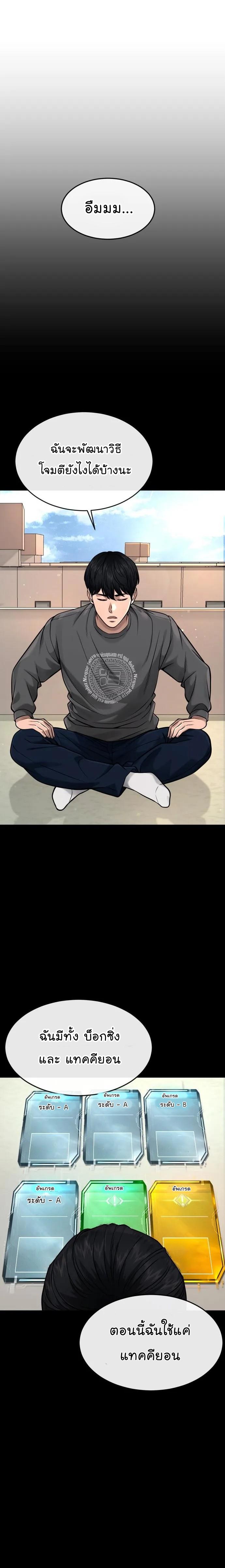 Quest Supremacy Chap 64 - Next Chap 65