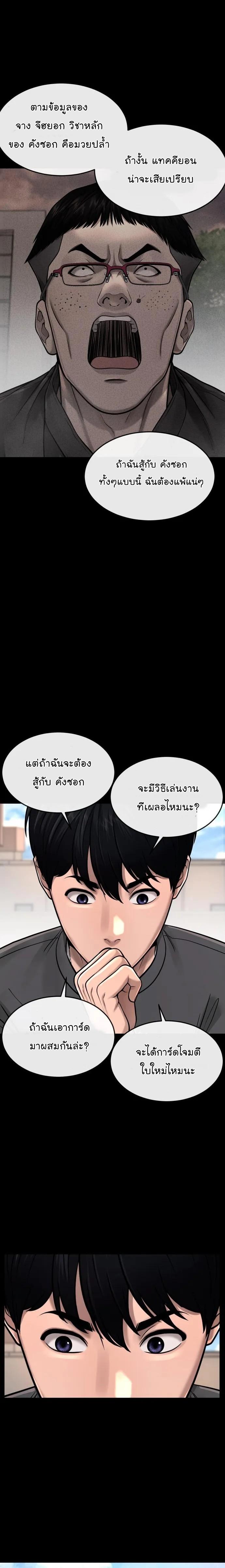 Quest Supremacy Chap 64 - Next Chap 65