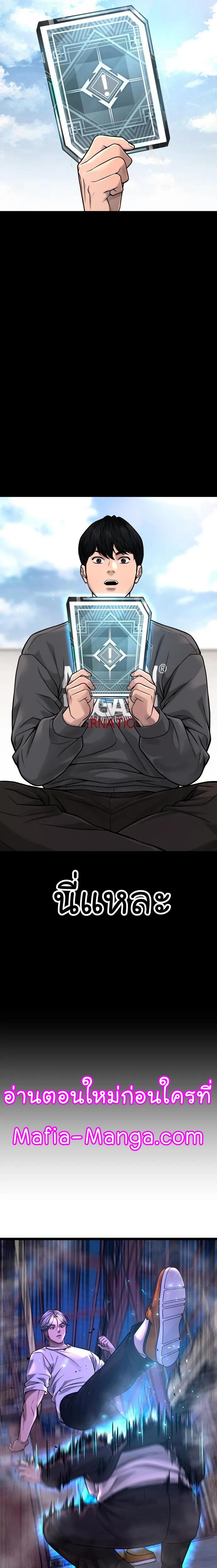 Quest Supremacy Chap 64 - Next Chap 65