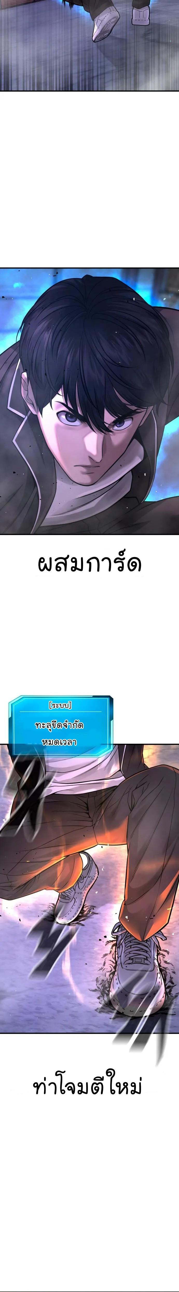 Quest Supremacy Chap 64 - Next Chap 65