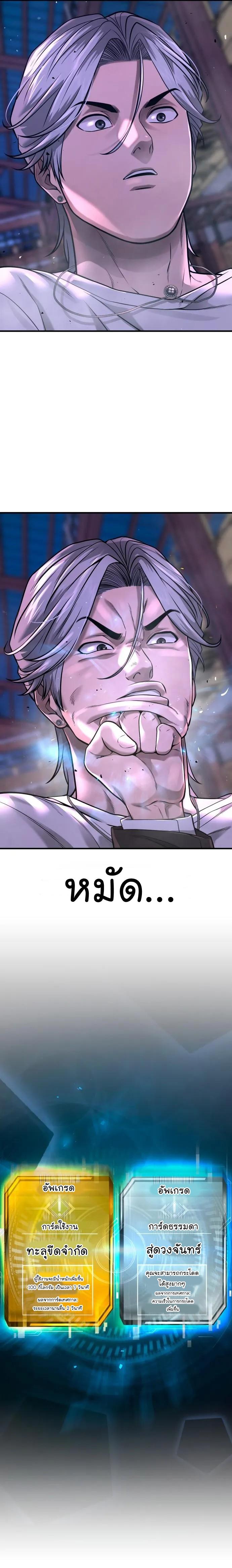 Quest Supremacy Chap 64 - Next Chap 65