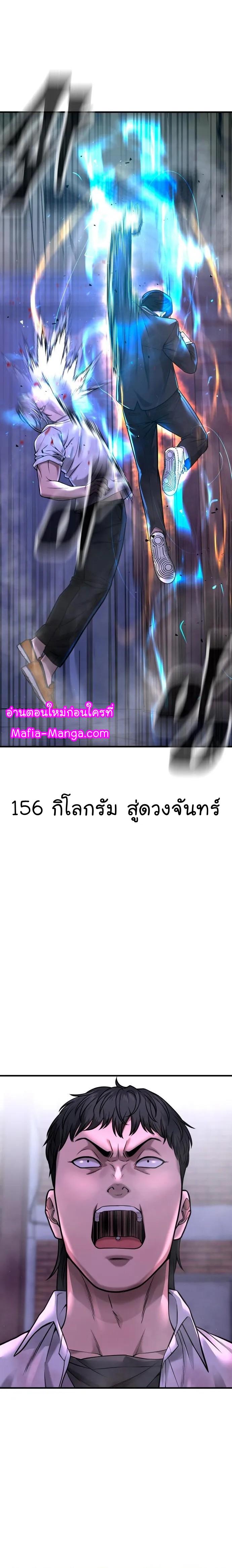 Quest Supremacy Chap 64 - Next Chap 65